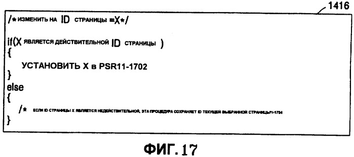 Запоминающий носитель, содержащий поток интерактивной графики, и устройство для его воспроизведения (патент 2471257)