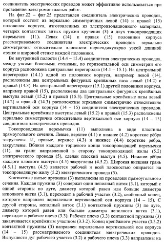 Соединитель электрических проводов (патент 2421854)