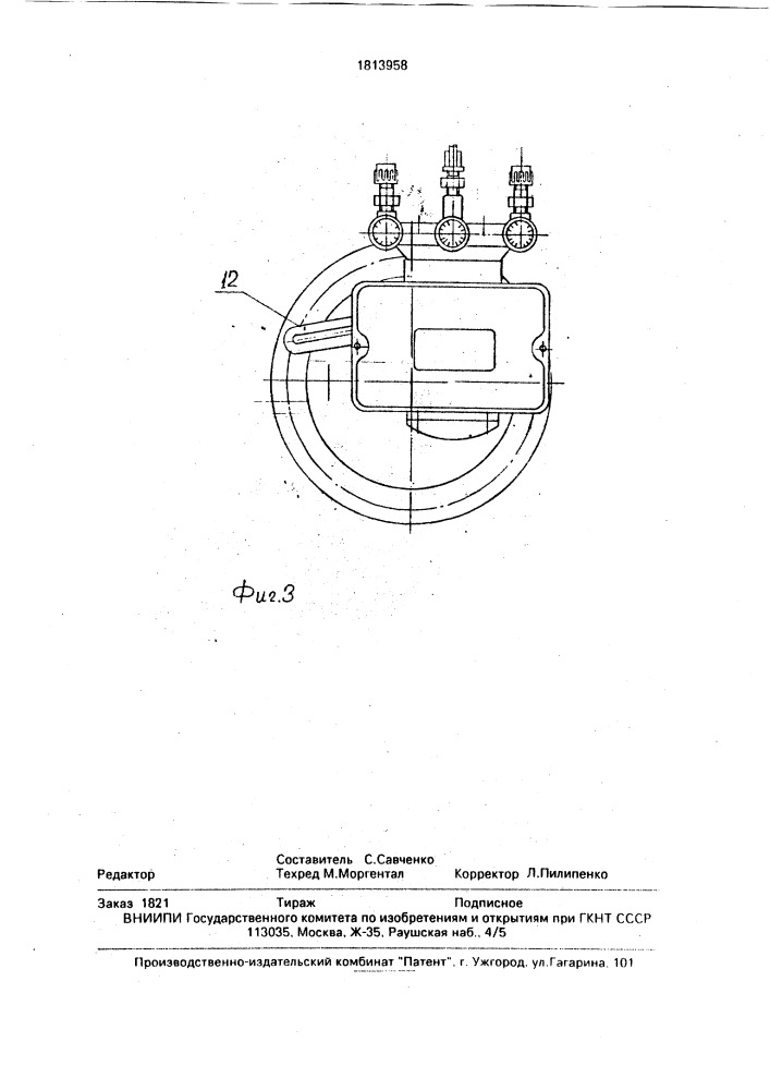 Регулирующий клапан (патент 1813958)