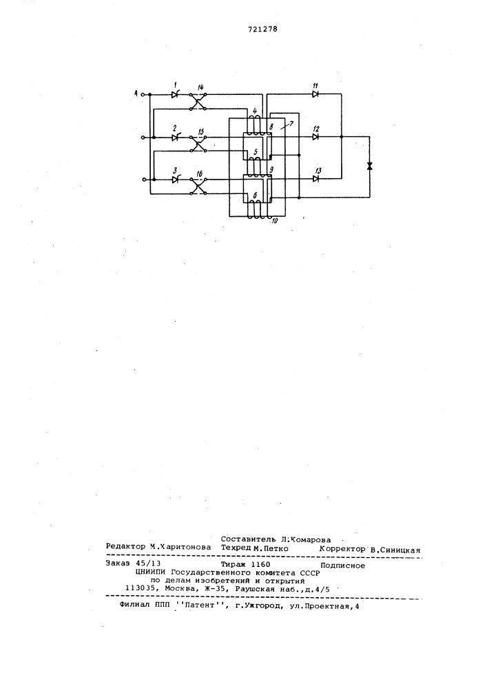 Способ регулирования сварочного тока (патент 721278)