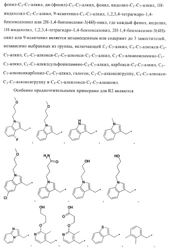 Органические соединения (патент 2411239)