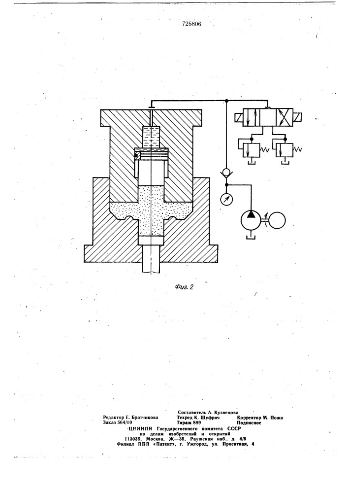 Устройство для штамповки из жидкого металла (патент 725806)