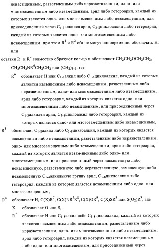 Замещенные производные циклогексан-1,4-диамина, способ их получения и лекарственное средство (патент 2321579)