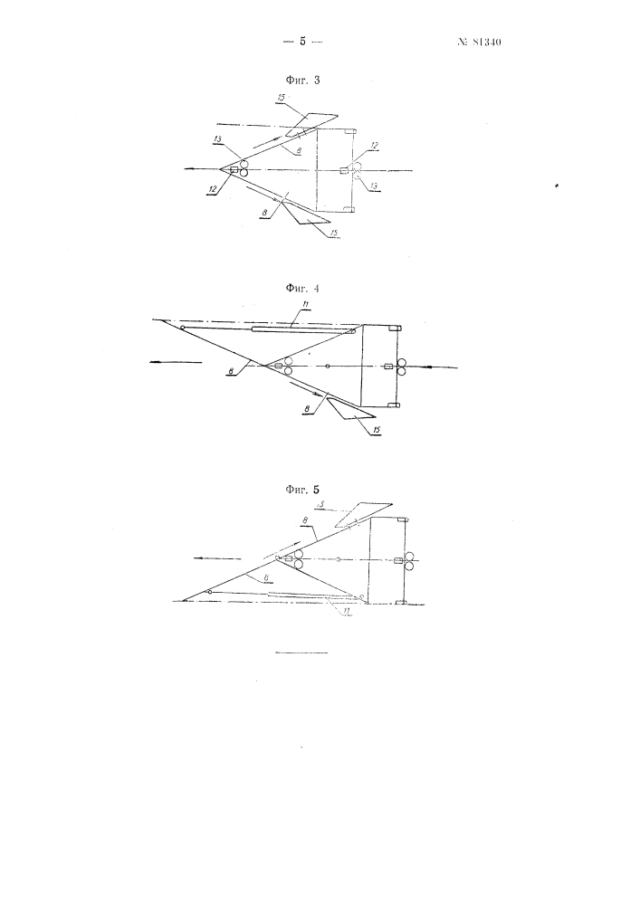 Саморазгружающийся железнодорожный состав (патент 81340)