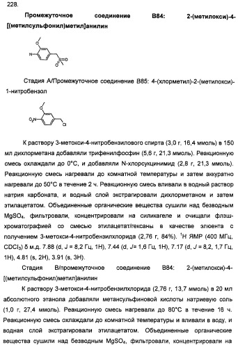 Производные 2-[(2-(фениламино)-1н-пирроло[2,3-d]пиримидин-4-ил)амино]бензамида в качестве ингибиторов igf-1r для лечения рака (патент 2472797)