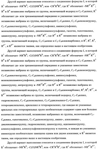 Производные индазола как антагонисты крф (патент 2341518)