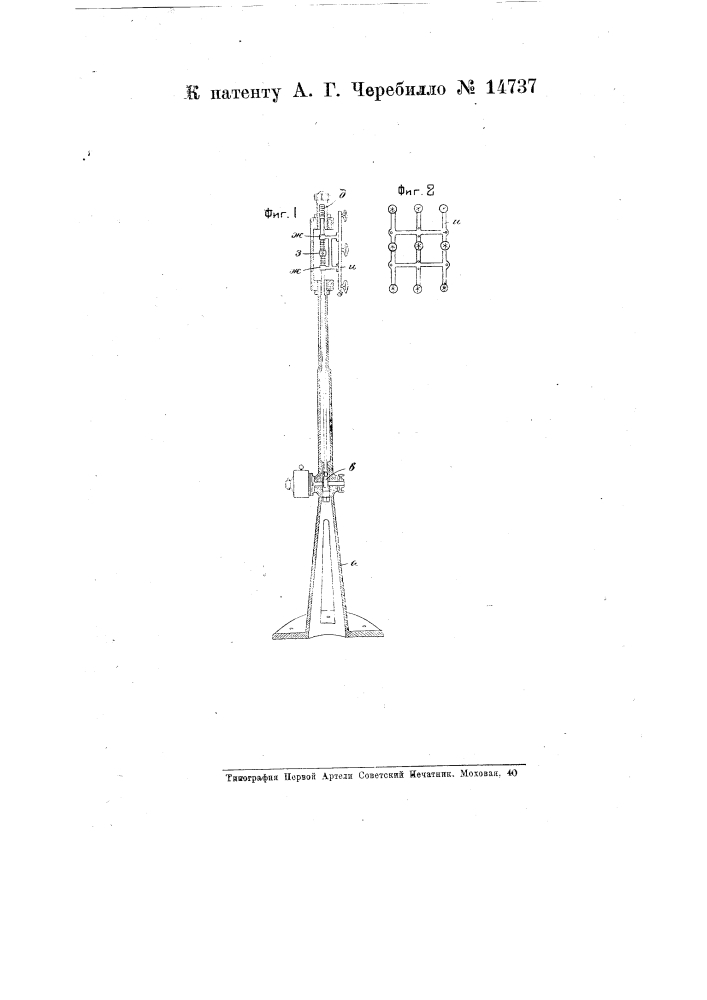 Устройство для получения сплошных светящихся полос (патент 14737)