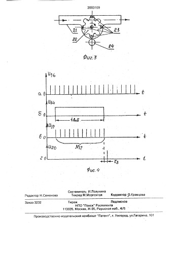 Устройство для измерения скорости транспортного средства (патент 2003109)