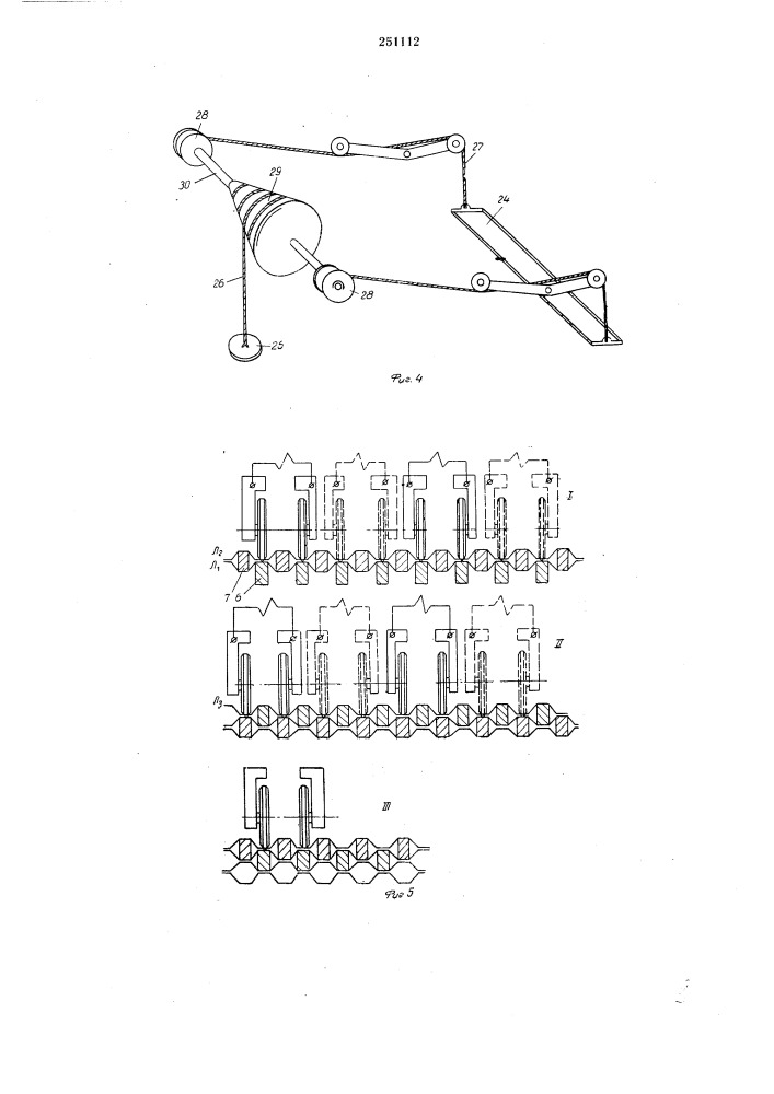 Машина для сборки и роликовой сварки сотовых (патент 251112)