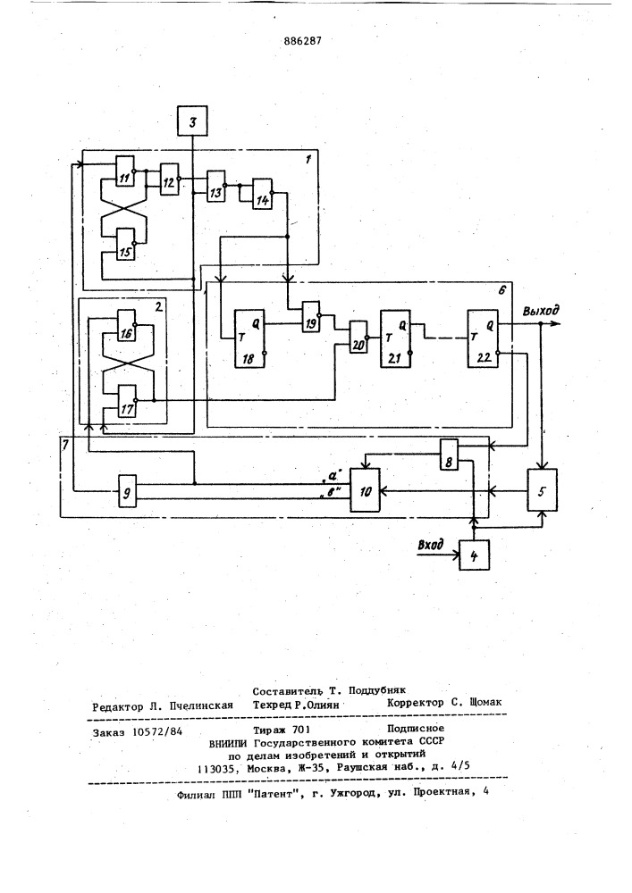 Устройство дискретной автоподстройки фазы тактовых импульсов (патент 886287)