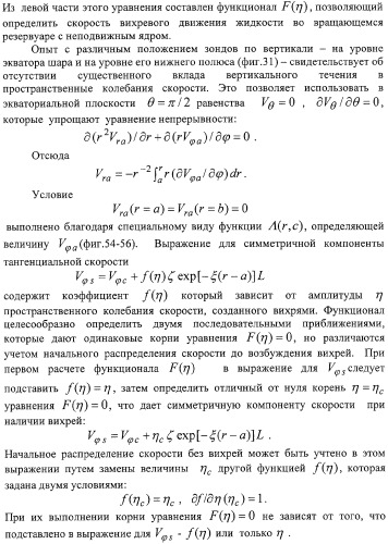 Способ демонстрации двух мод вихревого резонанса при вращении жидкости вокруг заторможенного ядра и способ сравнения размеров вихрей (патент 2323482)