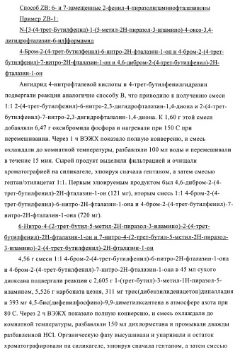 Новые производные фталазинона в качестве ингибиторов киназы аврора-а (патент 2397166)