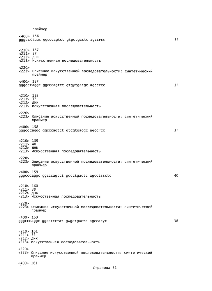 Выявление аффинно-зрелых человеческих антител (патент 2636045)