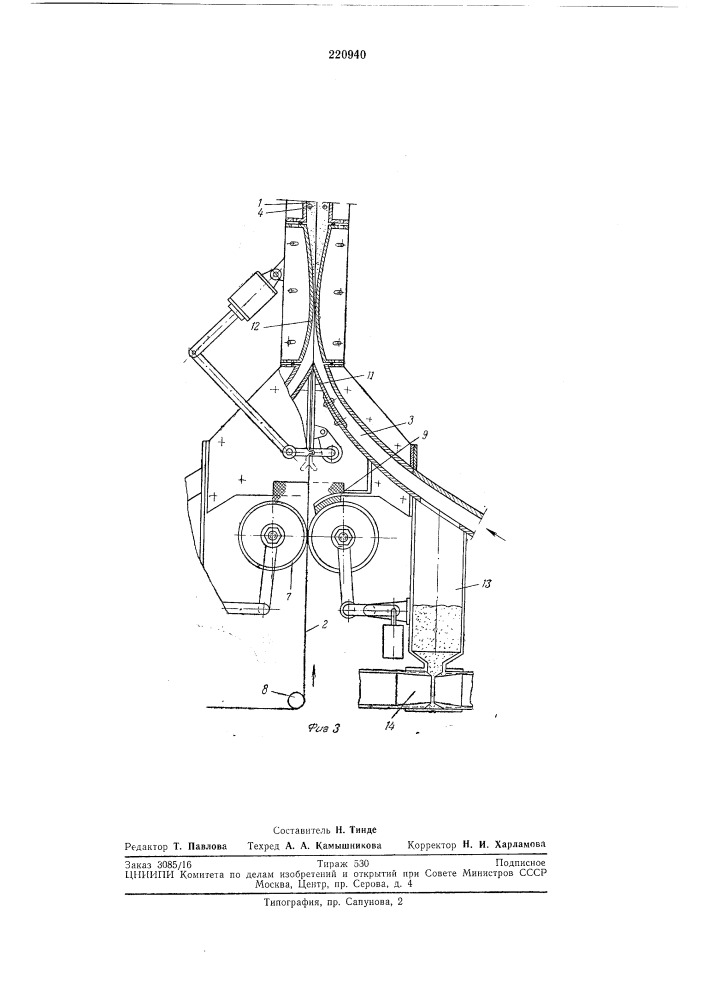 Аппарат для непрерывной термообработки ленты в инертном псевдоожиженном слое (патент 220940)