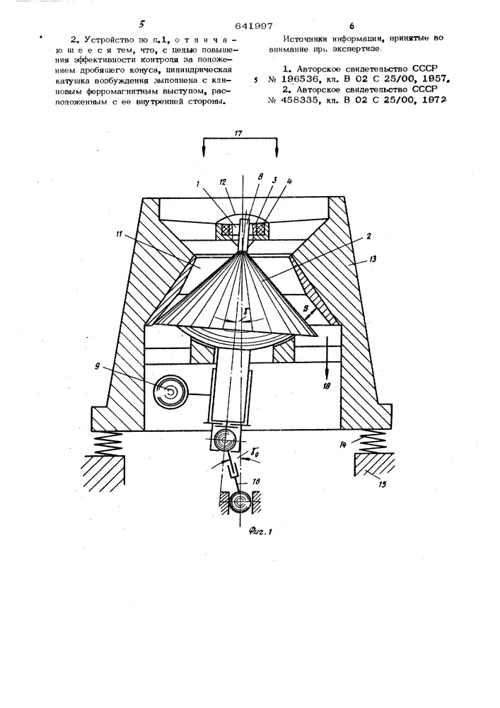 Устройство для определения размера разгрузочной щели конусной инерционной дробилки (патент 641997)
