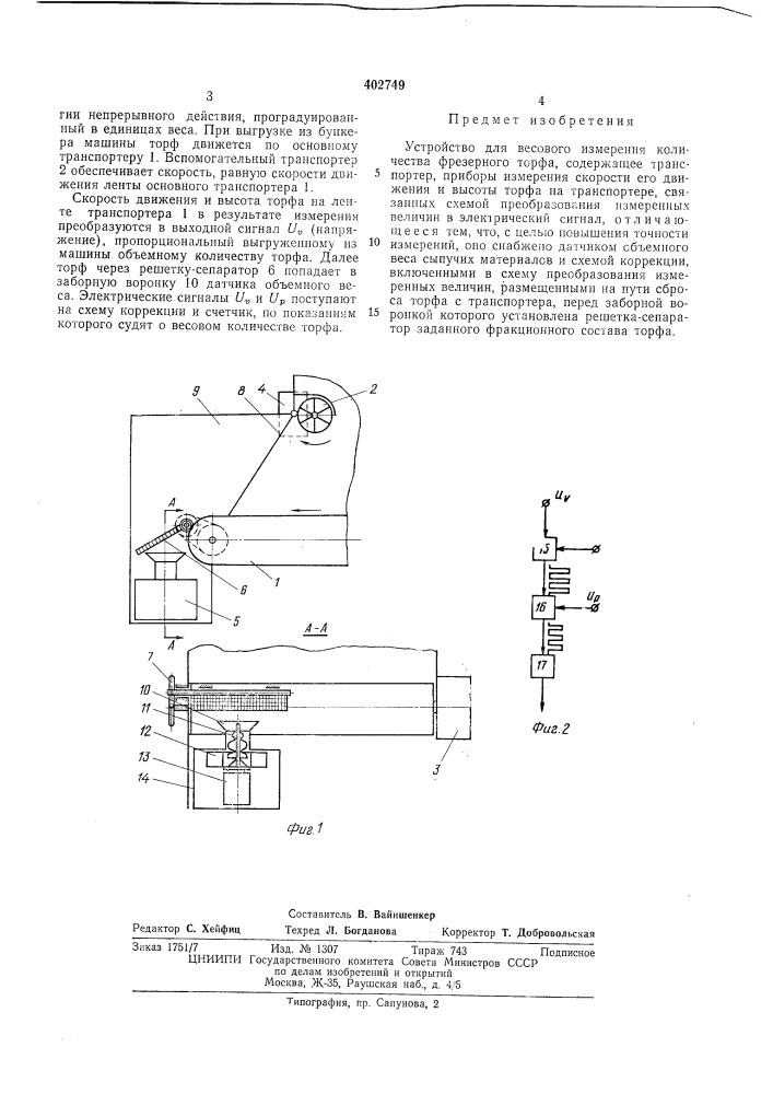 Патент ссср  402749 (патент 402749)