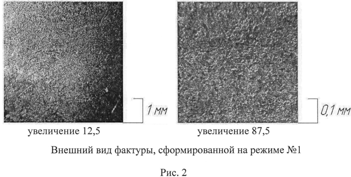 Способ декоративного электрохимического фактурирования поверхности серебра (патент 2569876)