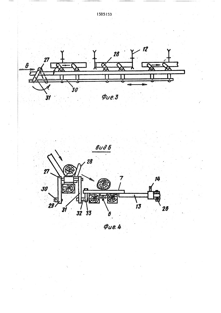 Двухпоточная раскряжевочно-сортировочная линия (патент 1585153)
