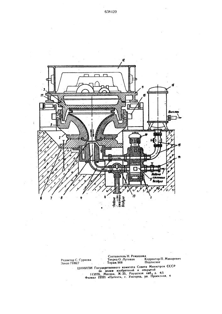 Устройство для изготовления форм (патент 638420)