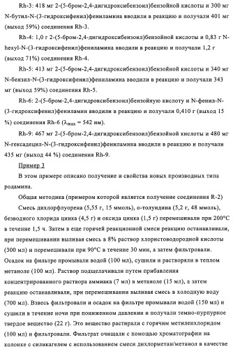 Система для формирования изображений (патент 2314929)