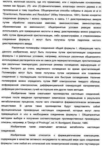 Пиридинилкарбаматы в качестве ингибиторов гормон-чувствительной липазы (патент 2337908)