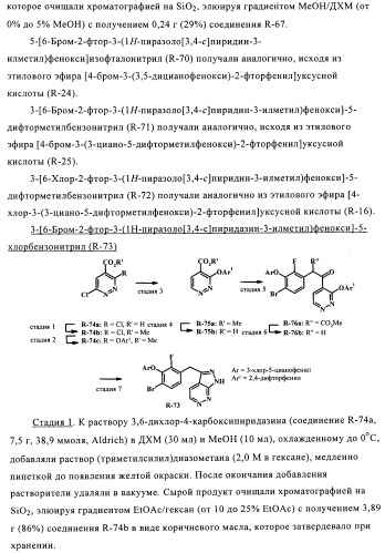 Гетероциклические антивирусные соединения (патент 2495878)