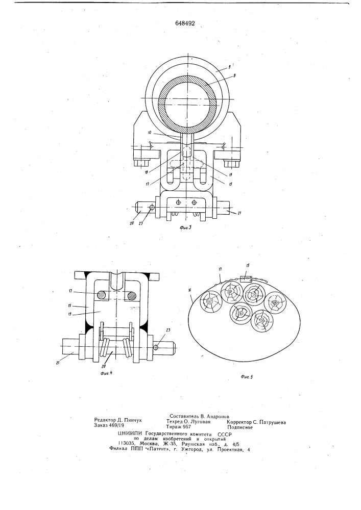 Машина для сплотки бревен в пучки (патент 648492)