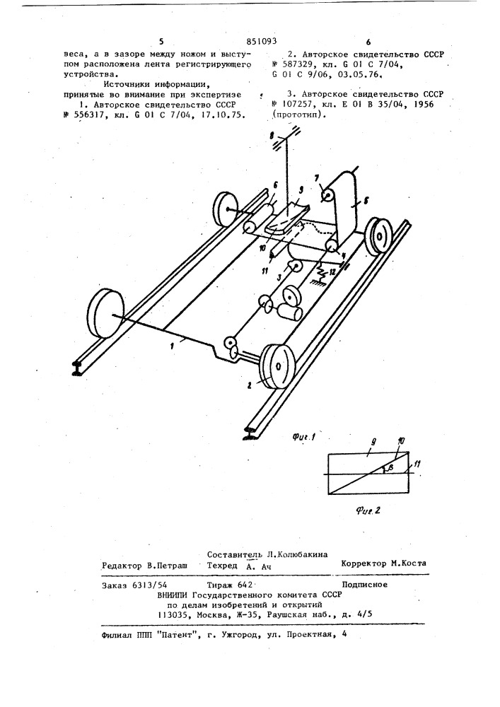 Устройство для измерения возвы-шения одного рельса над другим (патент 851093)