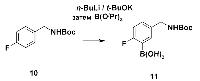 Синтез трет-бутилового сложного эфира (4-фтор-3-пиперидин-4-ил-бензил)-карбаминовой кислоты и его промежуточные продукты (патент 2543483)