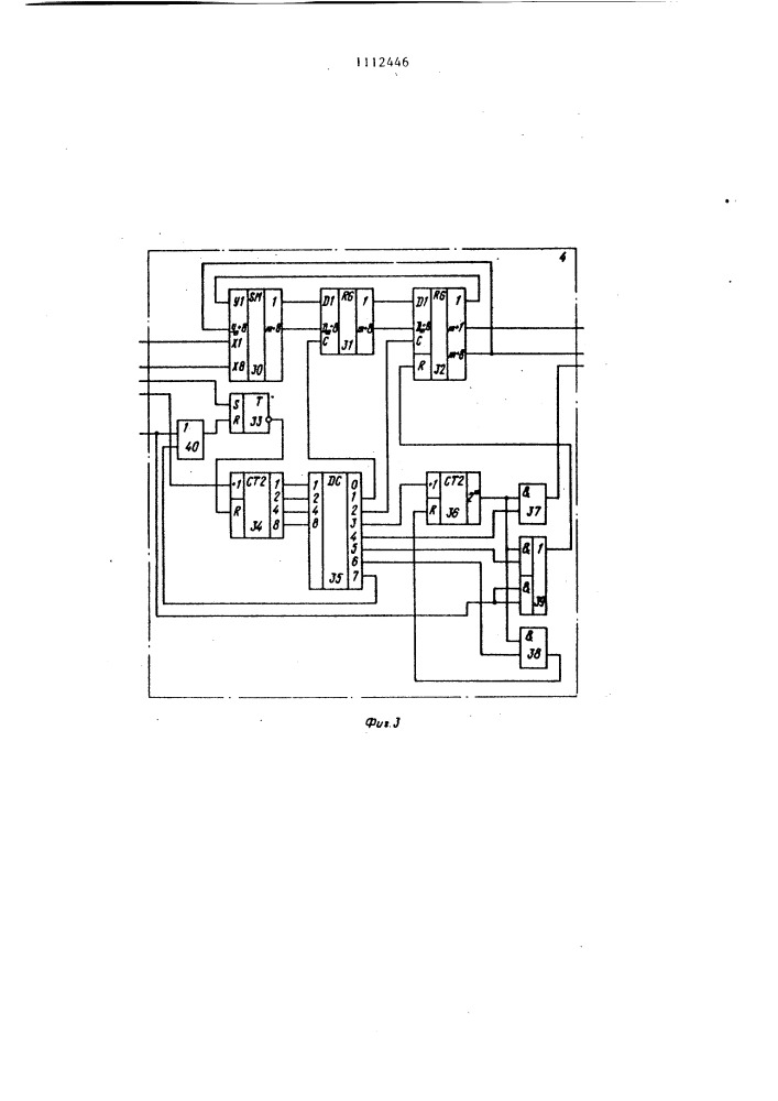Автоматическое устройство для формирования и испытания химического источника тока (патент 1112446)