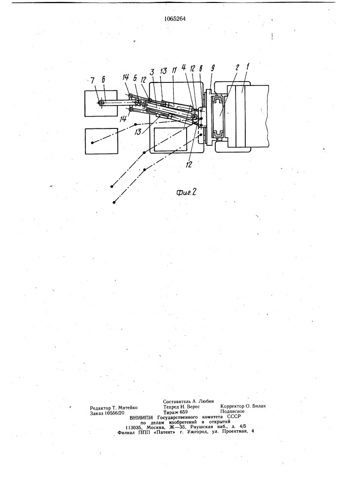 Устройство для погрузки и разгрузки груза (патент 1065264)