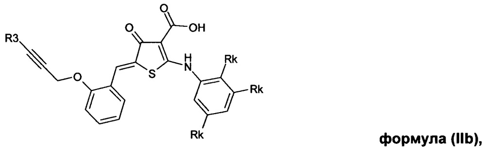 Замещенные 2-метилиден-5-(фениламино)-2,3-дигидротиофен-3-оны для лечения лейкозов с транслокациями mll-гена и других онкологических заболеваний (патент 2656603)