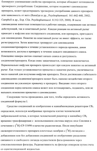 Новые индольные или бензимидазольные производные (патент 2394027)