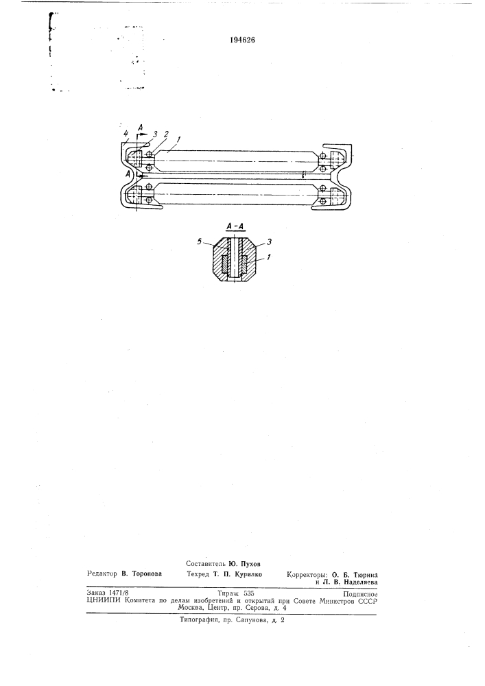 Скребок для двухцепного скребкового конвейера (патент 194626)