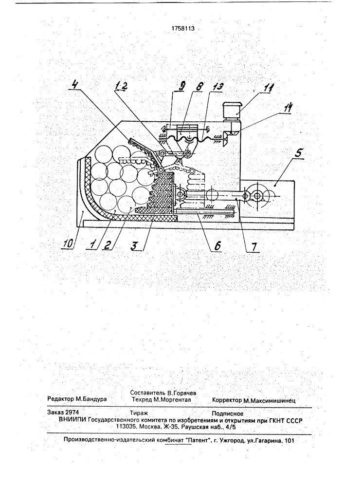 Молотовая машина для валки войлока (патент 1758113)