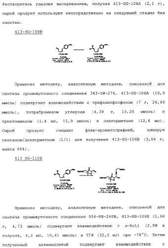 Макроциклические соединения, которые могут быть использованы в качестве фармацевтических препаратов (патент 2334744)