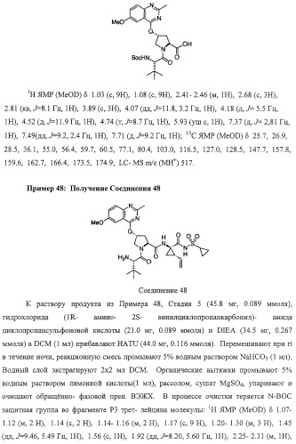 Ингибиторы вируса гепатита с (патент 2317303)