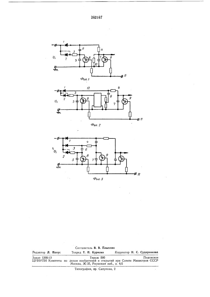 Генератор пилообразного напряжения (патент 262167)