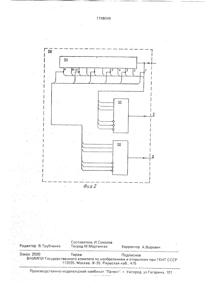 Устройство ультразвукового контроля материалов и изделий (патент 1748049)