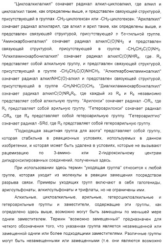 Промежуточные соединения, полезные в синтезе ингибиторов вич-протеазы, и способы получения этих соединений (патент 2321580)