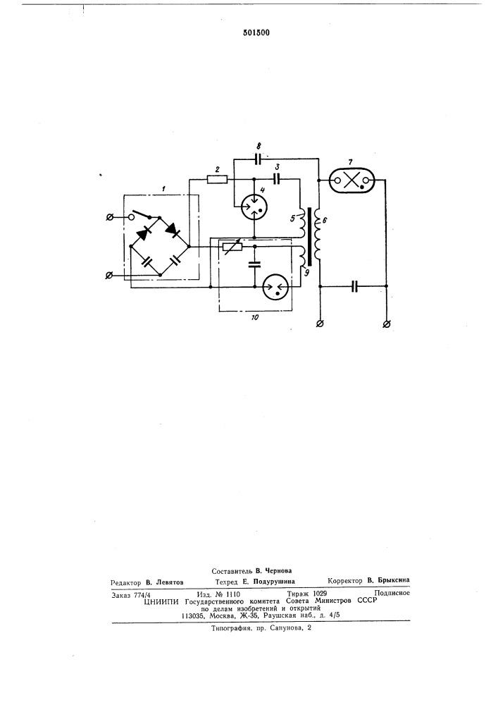 Устройство для включения мощных трубчатых газоразрядных ламп (патент 501500)