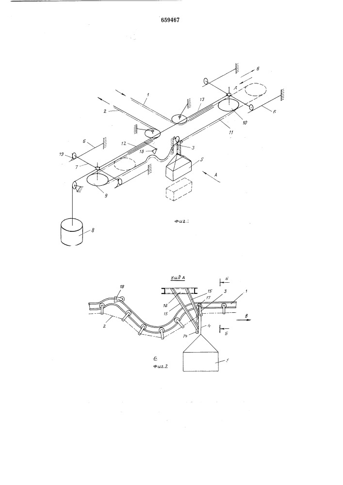 Подвесной грузонесцщий конвейер (патент 659467)