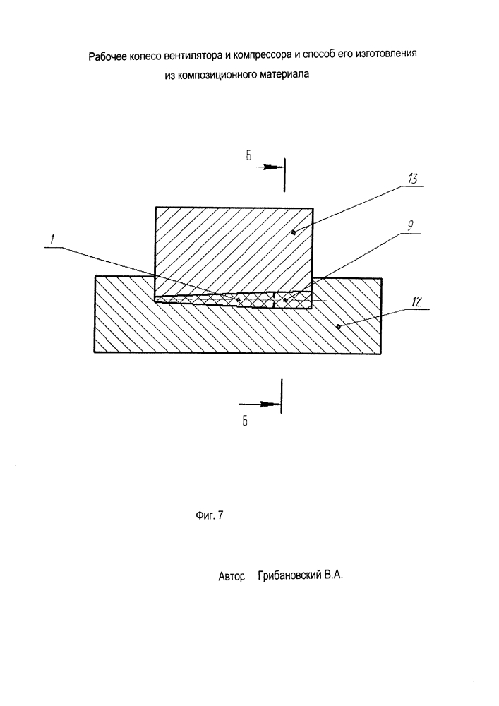Рабочее колесо вентилятора и компрессора и способ его изготовления из композиционного материала (патент 2617752)