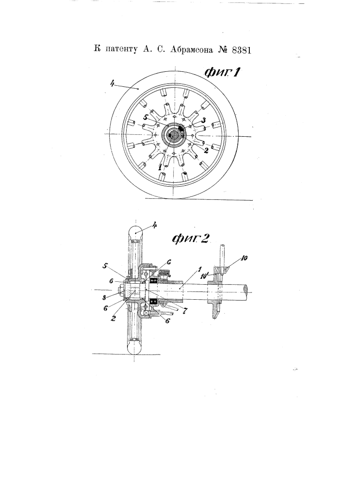 Уравнительный механизм для ведущей оси самодвижущихся экипажей (патент 8381)