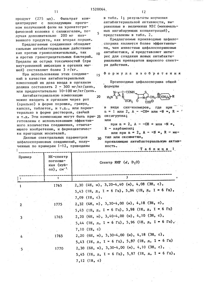 Производные цефалоспорина в виде син-изомеров, проявляющие антибактериальную активность (патент 1520064)