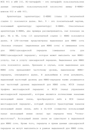 Система мобильной связи (патент 2493674)