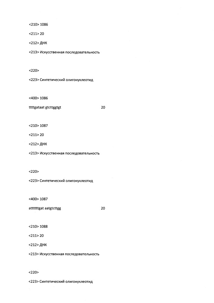 Модулирование экспрессии вируса гепатита b (hbv) (патент 2667524)