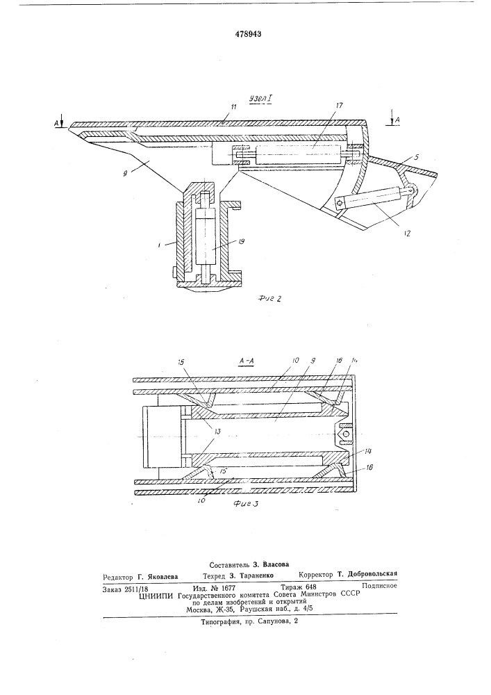 Механизированная шахтная крепь (патент 478943)