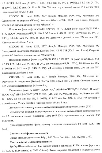 Новые ингибиторы гистон-деацетилаз (патент 2416599)