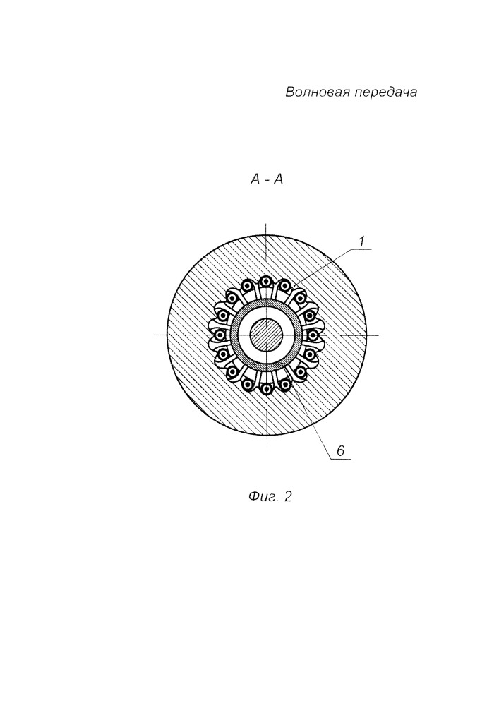 Волновая передача (патент 2659356)
